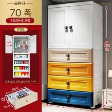 이불장 조립식 서랍 옷걸이 가정용 인테리어 캐비닛 보관소 고급 침실 클래식 옷장, 2. 70모란디(목걸이+4매입)