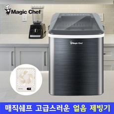매직쉐프 아이스메이커 제빙기 가정용 사무실 캠핑용 소형 미니 휴대용 카페 업소용 1.85L, 매직쉐프 1.85L 제빙기