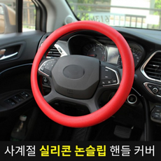 그로스컴퍼니 사계절 논슬립 실리콘 차량 핸들커버 자동차, 연두