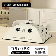 保溫菜罩 折疊防塵飯罩, 1個, 大山茶花-長方形50*70cm