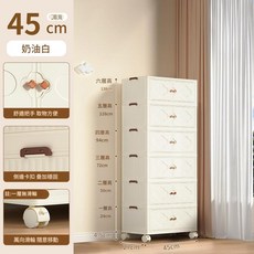 JWJJ 可摺疊收納櫃 奶油白 寬45cm, 面寬45CM實色
