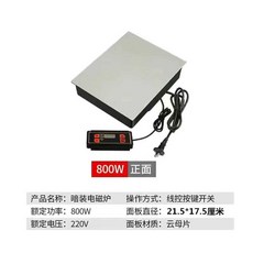 인덕션 1구 테이블 레인지 식탁아래 숨겨진 언더렌지, 사각800W유선스위치21.5x17.5CM