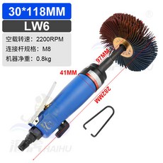 海虎LW6 氣動異形打磨機 菠蘿蜜拉絲拋光砂布輪, 1個, LW6打磨機(配30×118mm拋光盤)