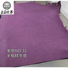 半植鞣牛皮 美國德州原皮 2.0-2.2 mm Q彈不硬 手工藝皮革材料, NO.32