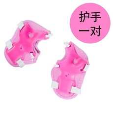 男女兒童運動護具全套：平衡車、滑板、溜冰鞋適用，可調節防摔裝備，安全舒適, 【特價補件】粉色護手買一對送一對, 1個
