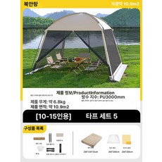 오버오션 벙커돔 대형 동굴 4인용 이너텐트 매트, 기본 사용 인원, 3.3세트 식사 5 + 현관 폴 + 4 면 커튼 + 인
