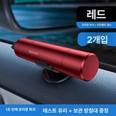 누마 차량용망치 차량비상망치 차량탈출도구, 차이니스레드 2개 세트, 1개