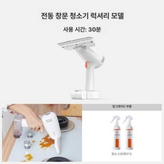 창문 핸디 청소기 스퀴지 원룸 창문닦이 닦이 물기, 디럭스, 1개