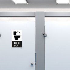 비데 설치 위치 안내 스티커 8장 / 화장실 문구 비데설치변기사용가능 휴게소 공중화장실, 핑크8장
