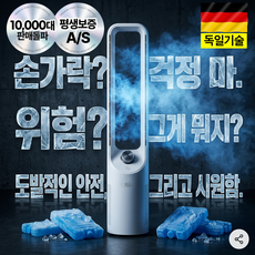 독일기술 날개없는 선풍기 가성비 좋은 타워형 선풍기 저소음 가정용 거실용 선풍기 아기 안전 저소음, 화이트