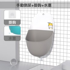 DIU 兒童小便器男寶小便斗寶寶小便池尿斗嬰兒尿便器兒童尿尿訓練神器, 灰色小貓(送掛鉤+水塞):如圖