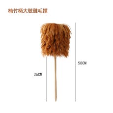 楠竹大號雞毛撣子家用除塵撣車用掃灰清潔撣不掉毛工廠直供, 1個, 楠竹柄大號雞毛撣:如圖