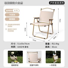 仙客現貨 克米特戶外折疊椅 露營摺疊椅 輕量便攜 碳鋼穩固 600D牛津布, 卡其色, 1個