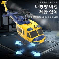 원격조종 UH1 헬리콥터 어린이 장난감 C032 RC 헬기, 쌍페이 배터리 3개 + 선물, 노란색 파란색 휴이