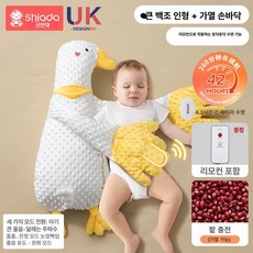가온슬기 토닥 인형 토닥인형 엉덩이 동물 자동 수면 배온열기능 찜질기능, 1개, 대형 콩 벨벳 대형 백조