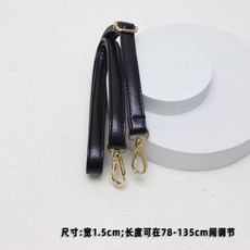 가방 어깨끈 에나멜 광택 가죽 레더 숄더백 크로스 스트랩 레진 1.2cm 건메탈블랙 후크, 1개, 블랙 리치 1.5cm 금색 후크