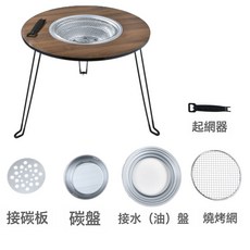 可折疊圍爐煮茶爐 家用多功能燒烤烤火桌全套, 1個, 圓形圍爐桌(胡桃木色)帶烤網:如圖所示