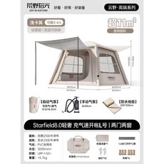 자동 에어텐트 2~4인용 캠핑텐트 캠핑 대형 쉘터형 원터치 방수성능 차박, U01KT0VC28NP8HXSAJ9MC9AM58-005, 1, E. 3-4인 자동 주입식 텐트 매트 포함