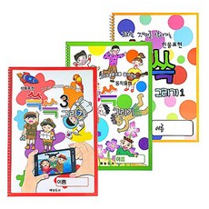 미술쟁이 인물표현 동작표현 상황표현 set, 예능도서