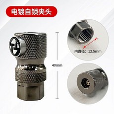 304不鏽鋼自鎖充氣嘴輪胎加氣頭胎壓表打氣咀精密打氣管, 1個, 電鍍自鎖快速夾頭