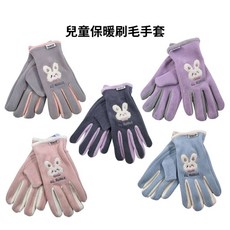 兒童刷毛保暖手套 兔子造型 珊瑚絨 觸控保暖手套