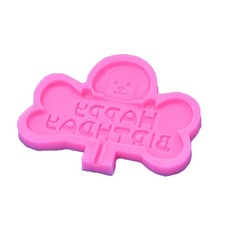 실리콘 초콜릿 몰드 생일 축하해 모양 초콜릿 캔디 몰드 베이킹 도구 논스틱 실리콘 재료 베이킹, Style3