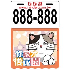 現有圖庫-詞句系列擋泥板, 1個