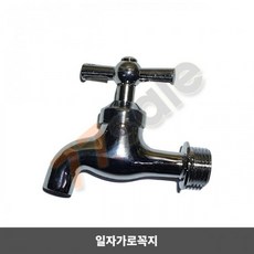 국산 일자가로꼭지 / 일자수도꼭지 / 옛날수도꼭지, 1개