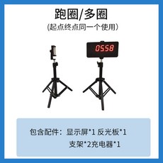 可開發票【免布綫】激光感應輪滑計時器短跑自動感應計時工具跑步 個人訓練輪滑速樁 電子計時器 比賽計時器 訓練計時器, 1個, 折返跑