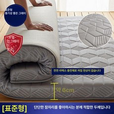 토퍼 라텍스 메모리폼 돌침대 차박 접이식 더블 사계절 기숙사 매트리스, 1cm, 통기성 그레이 6cm