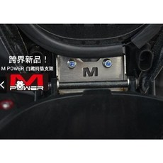 猴子工廠 座墊增高座 適用於第三、四、五代 白鐵材質, 1個, 勁戰45代/BWSR