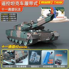 rc탱크 군용차 모형 전투 배틀 탱크 원격 조종 장난감 자동차 물폭탄 발사 밀리터리 장갑차, [배터리1개]수명60분+리모컨배터리, 어린이날상자포장40cm싱글핸들+물폭탄1000발, 1개