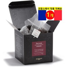 DammannFreres 100% 순수 오가닉 느와르 카라멜 초콜릿 맛 홍차 25개입 50g 1개