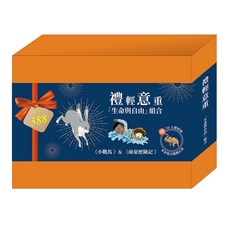 目川文化童書繪本故事書，生命與自由組合，兒童啟蒙教育優選，培養獨立思考能力