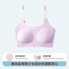 DFMEI 少女發育期內衣初中生高中生運動內衣女學生青春期女童無痕小背心