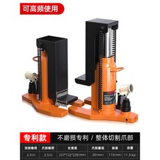 爪式液壓千斤頂 5噸, 1個, 專利款爪2.5T頂2.5T終身耐用
