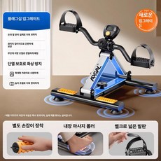 노인실내자전거 실내용 재활 소형 접이식 실내좌식자전거, 크리스탈실버 플래그십 업그레이드 마사지 2개, 기본 모델명/품번