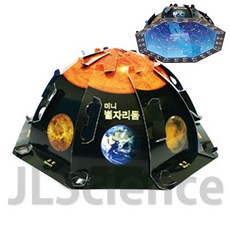 탐구실험 체험학습 - 미니별자리돔(5인용) (KSIC-9578)