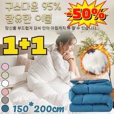 1+1[최신형!!] 95 화이트 구스다운 이불 겨울이블오리지날 수입 북극 이불 5성급 호텔 이불, [1+1]적자색
