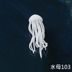 微觀模型 水母 3D立體模型 滴膠素材 水晶膠填充物 海洋主題裝飾, 1個, 水母103