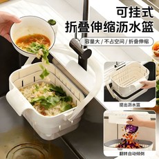 廚房瀝水籃 摺疊收納 不鏽鋼材質, 白色, 1個