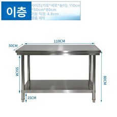 가스렌지 다이 제품 작업대 전자레인지 렌지정리 받침대 조리대 스텐 부엌보조가구, 6.110x50x80cm