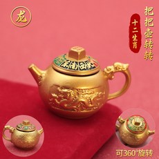 馬年 生肖 麻將主題 鑰匙圈 掛飾 禮品 把玩件 汽車裝飾 創意小物 手把件 金屬工藝 精緻配件+生肖【龍】彩繪把把壺【單個】