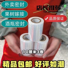 酒瓶封口膜 食品級纏繞密封膜, 1個, 10公分*1cm肉厚*5.4cm外徑,一卷裝