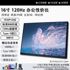 15.6인치 휴대용모니터 포터블 SRGB100 IPS 모니터FHD, 브라켓 포함, 16인치 120Hz