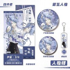 第五人格遊戲週邊入殮師角色鑰匙扣雙閃吧唧鐳射票組閤禮品, （雙閃四件套-2556）入殮師,一套四件, 1個