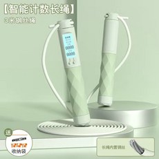 妃雪森 鋼絲計數跳繩 2.8米 60S倒計時 精準計數, 色】2.8米鋼絲繩+收納袋+電池_5,訓練跳繩/60S倒計時/精準計數, 1個