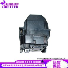 LIBETTER 投影機燈泡適用於 EPSON ELPLP71 Powerlite 485W V11H454020, 1個, 副廠投影機燈泡