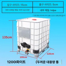 기름탱크 폐수통 대용량 농업용 말통 경유 기름 용기, 1200l 화이트 두꺼운대용량통