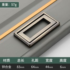 鋅合金隱形翻蓋拉手 104mm總長 96mm孔距, 1個, 553-64青古（1個）